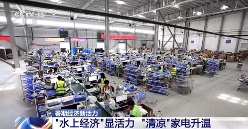 熱浪激發(fā)暑期經濟新活力 出境游火熱、清涼家電熱銷與電器輔件市場崛起