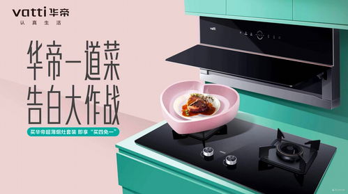 華帝以創(chuàng)新零售引領(lǐng)廚電新國(guó)潮，輔件銷售驅(qū)動(dòng)增長(zhǎng)新引擎