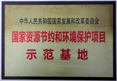 卓達綠色新型建材與裝配式房屋項目榮獲“中國城市氣候行動最佳實踐”殊榮